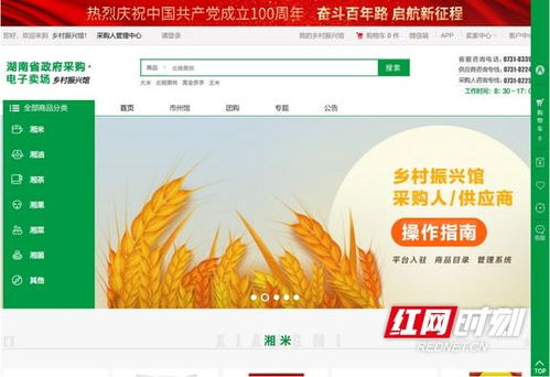 2021年湖南供销系统电子商务平台运营盘点 十大关键词勾勒数字新篇