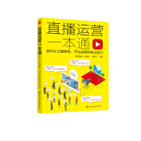 电子商务平台运营 从流量获取到精细化增长的全链路策略